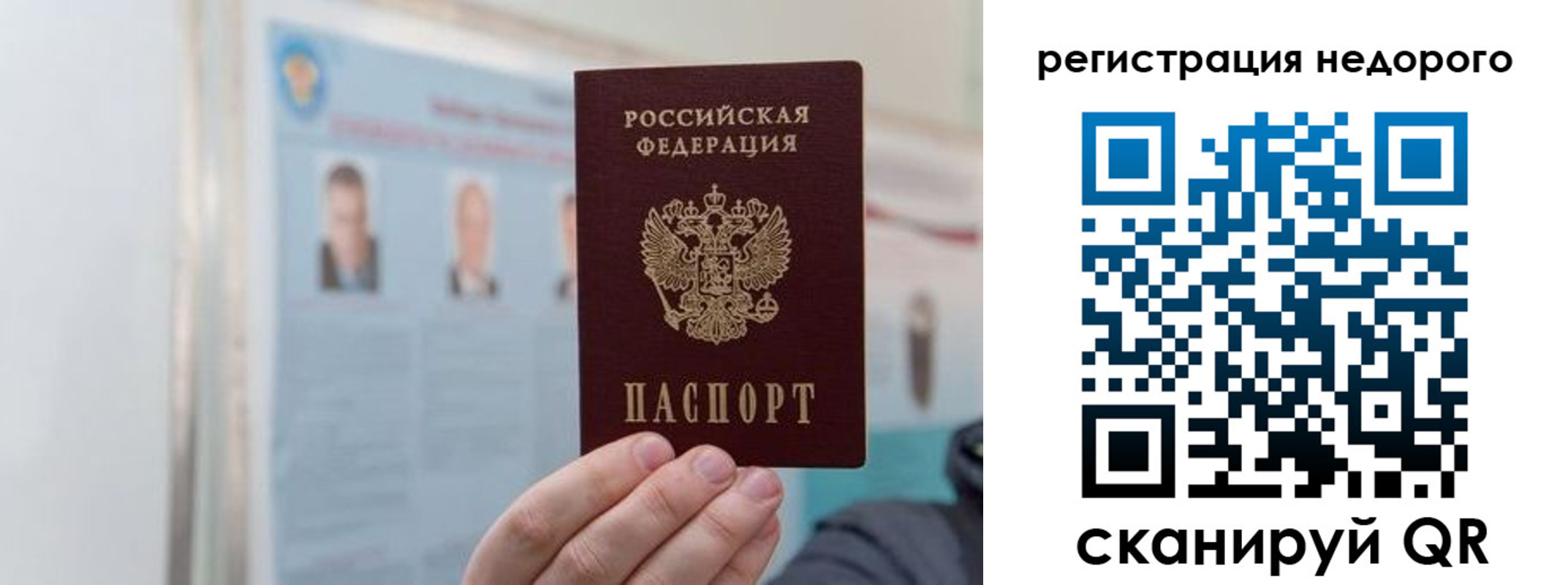 прописка 2025 в Корсакове