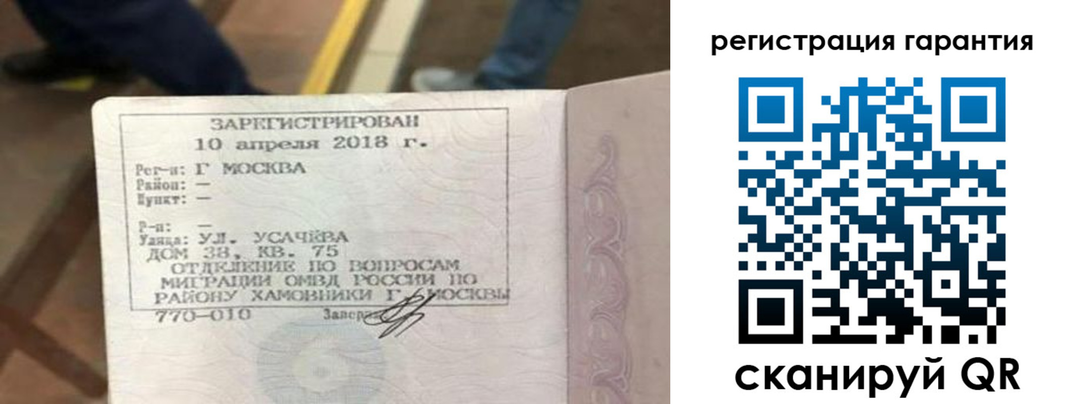 прописка поиск в Корсакове