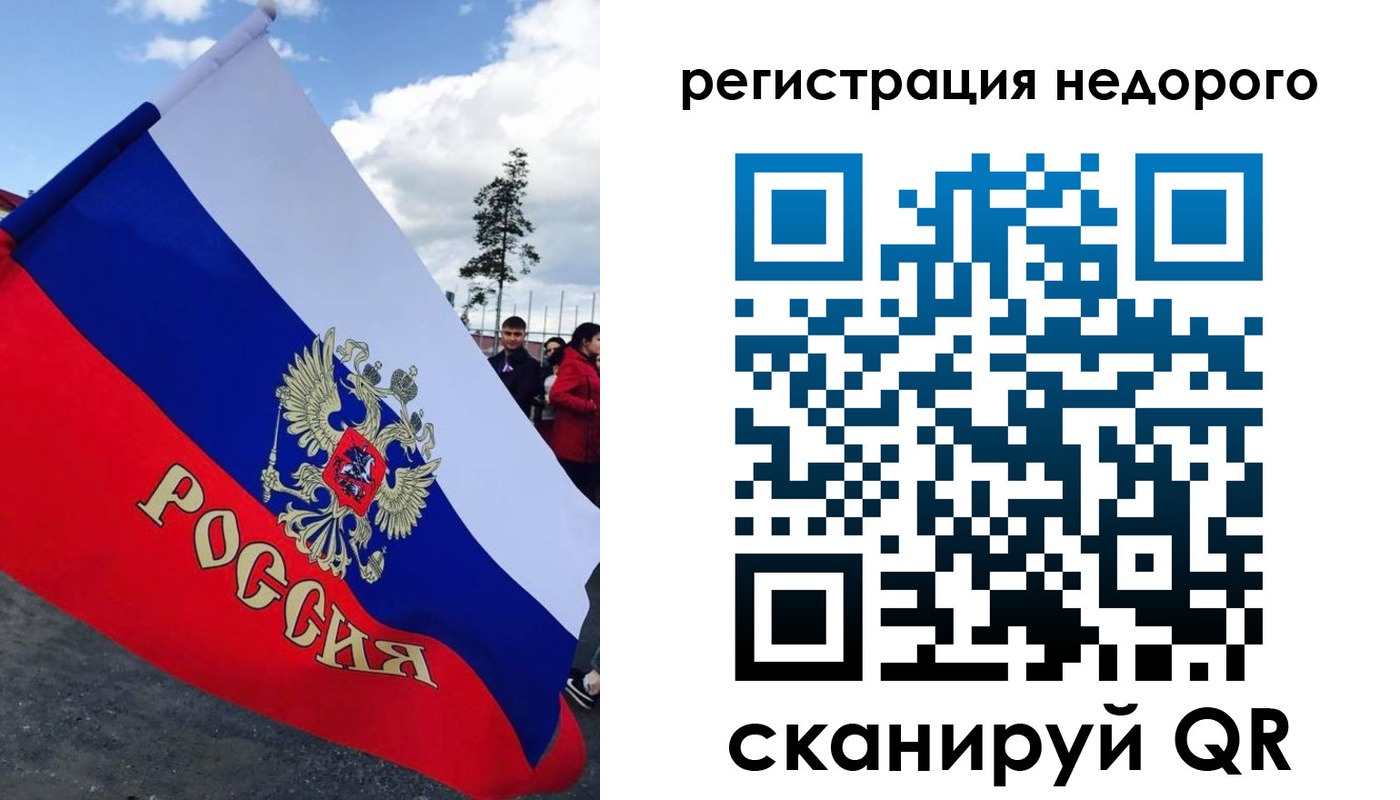 прописка регистрация в Корсакове