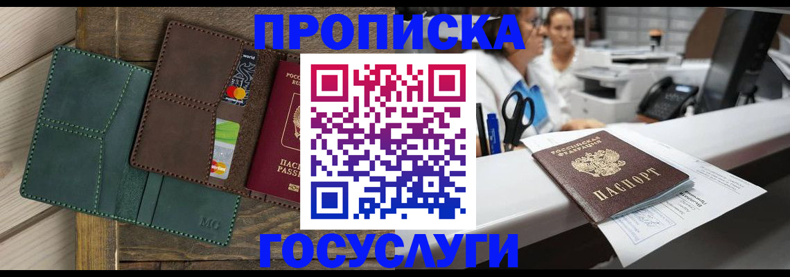 временная регистрация для школы в Корсакове