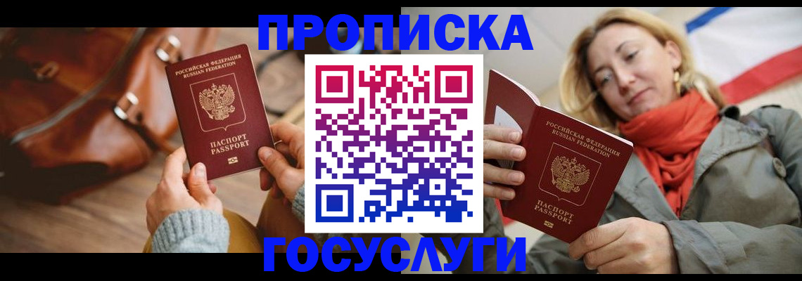 временная регистрация недорого в Корсакове