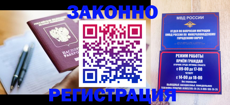 временная регистрация купить в Корсакове