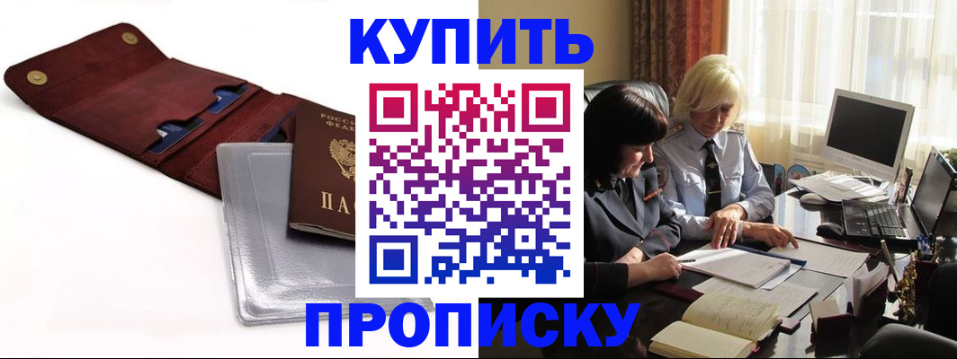 временная регистрация в квартире в Корсакове