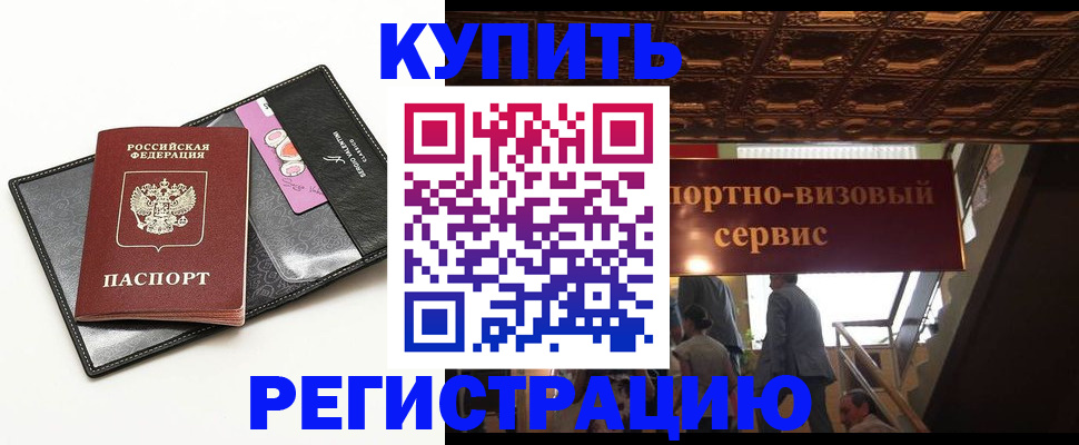 прописка для школы в Корсакове
