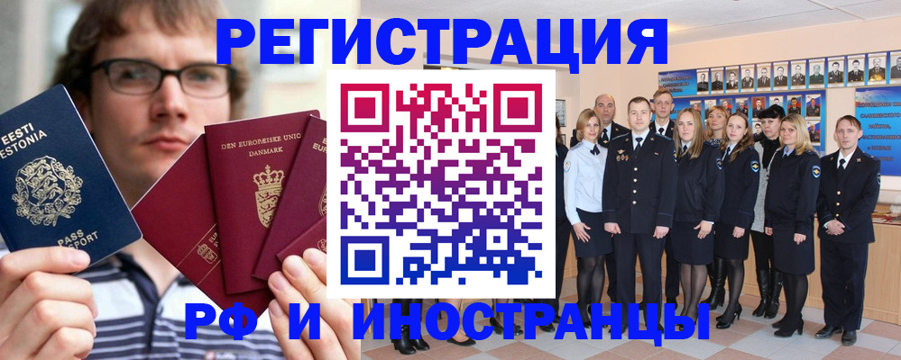 временная регистрация надежно в Корсакове